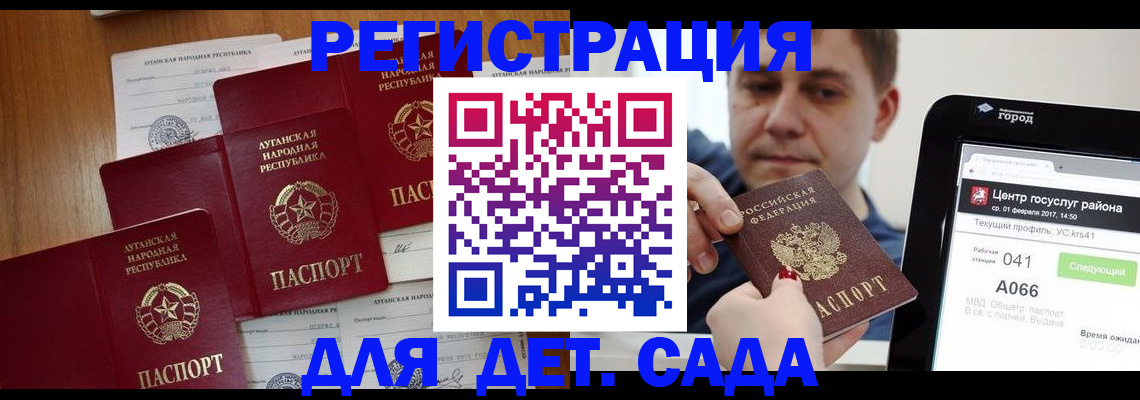 прописка 2025 в Александровске