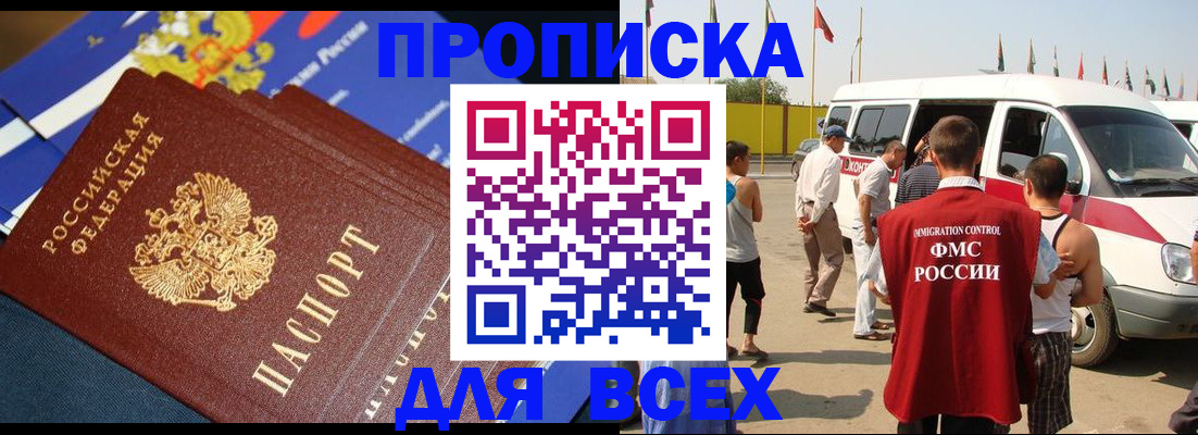 временная регистрация купить в Александровске